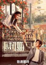Watch Dream of Golden Years 123movies