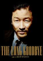 Watch The Long Goodbye 123movies
