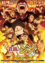 Watch Iron Wok Jan! 123movies
