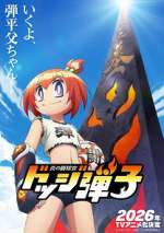 Watch Dodgeball Girl Danko 123movies