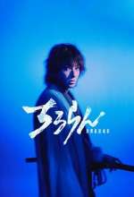 Watch Song of the Samurai 123movies