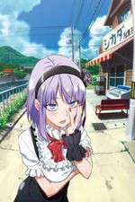 Dagashi kashi