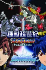 Zoids Fuzors