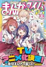 Watch Ichijyoma Mankitsu Gurashi! 123movies